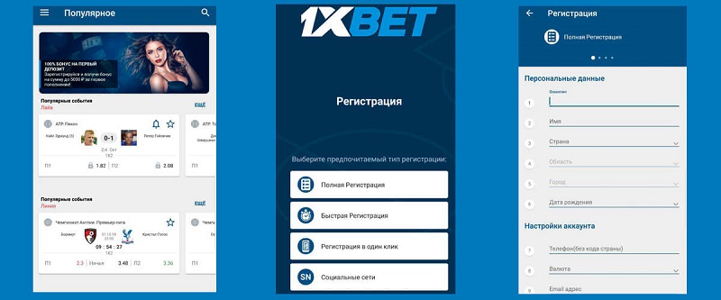 1xBet Malaysia Download APP - Your Gateway to Mobile Betting 34 1xBet Malaysia Download APP - Your Gateway to Mobile Betting 34