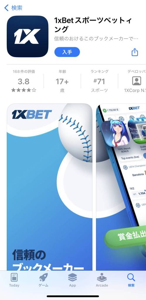 1xBetで始める海外ブックメーカー入門:特徴・使い方・安全性のポイント 1xBetで始める海外ブックメーカー入門:特徴・使い方・安全性のポイント