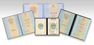 Купить диплом МХПИ по низкой цене - Легко и Доступно