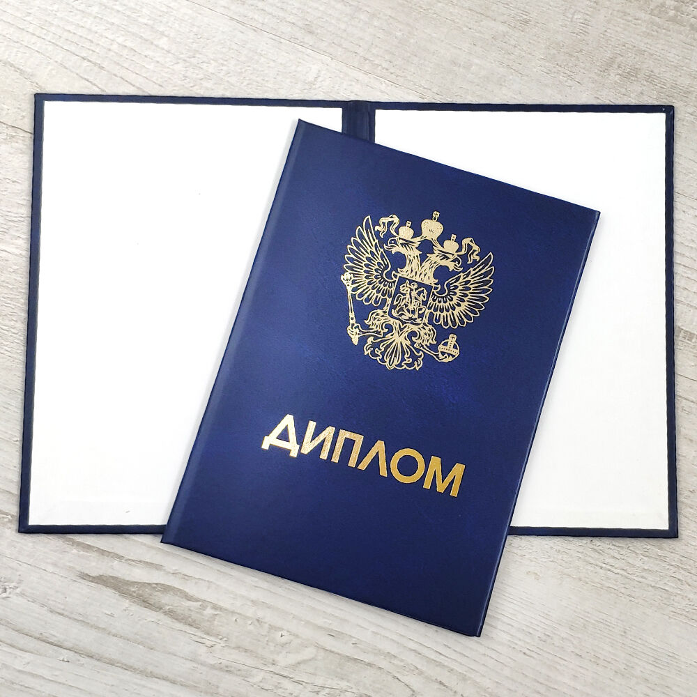 Купить диплом продавца по низкой цене -556100451 Купить диплом продавца по низкой цене -556100451